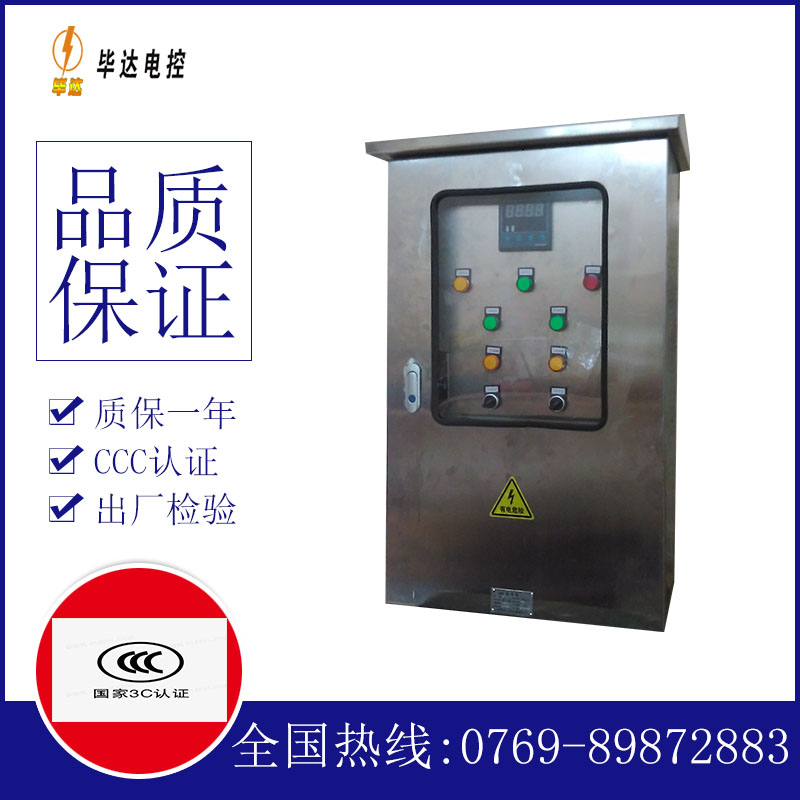 黄州路灯控制箱